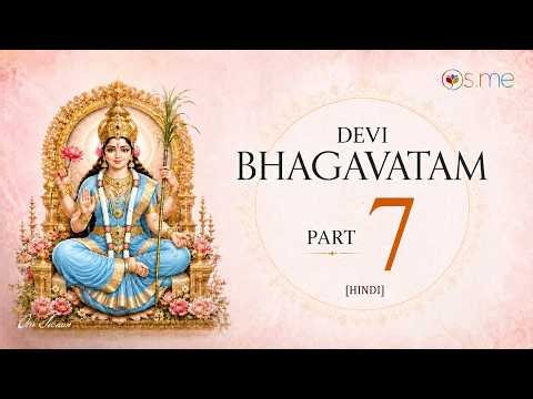 देवी भागवतम् साधना #7: श्री सूक्त का अर्थ, हर श्लोक की व्याख्या (Sri Suktam: Verses & Their Meaning)
