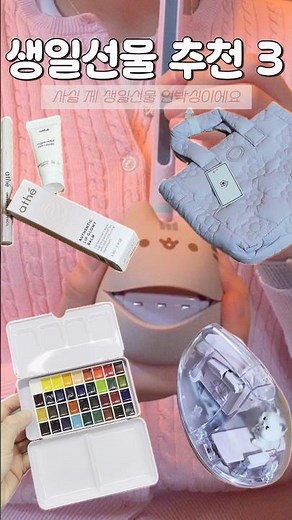 Birthday Gift Recommendations for Women in Their 20s Part 3: From ATE Lip Balm to Marc Mok Tote B...