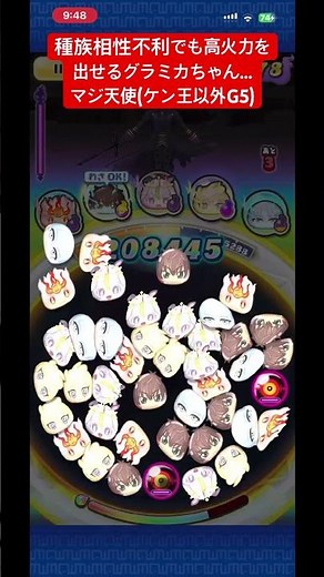 種族相性不利でも高火力を叩き込むグラミカちゃんwww #ぷにぷに #妖魔人 #gameplay #妖怪ウォッチぷにぷに #チャンネル登録お願いします #ゲーム実況 #ゆっくり実況 #ゲーム実況