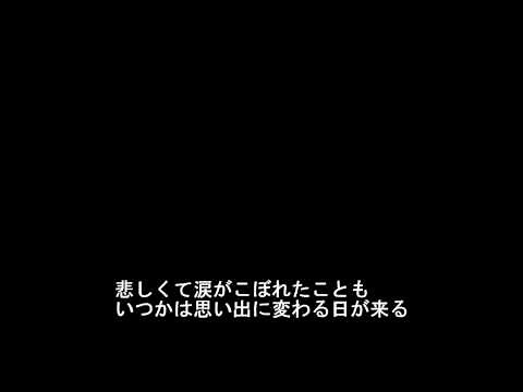 空高く 【合唱】 歌詞付き
