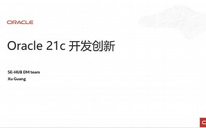 【Oracle 公益课堂】21c 开发新特性