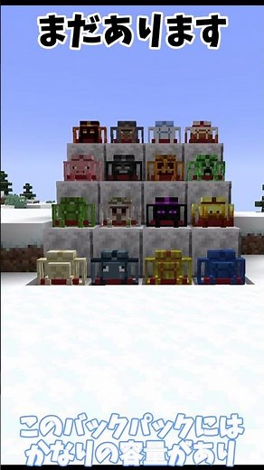 【MOD紹介】15秒でわかる簡単MOD紹介「Traveler‘s Backpack」#shorts