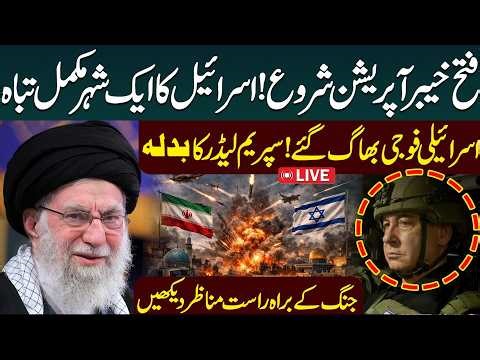 🔴 LIVE: Iran Strikes Back | Iran Israel US War Updates | High Alert in Tel Aviv | Public News