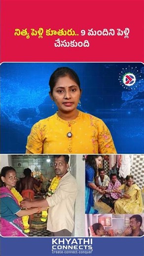 itya the Bride | She Married 9 Men | Telugu Story | AP #khyathiconnects