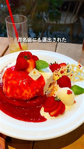 百名店にも選ばれた行列のできるパンケーキカフェが最高すぎた…！#東京グルメ巡り #東京カフェ巡り #恵比寿 #恵比寿グルメ #恵比寿ランチ