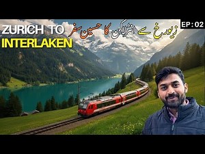 Zurich To Interlaken | 1st Impression Of Interlaken | Ep : 02
