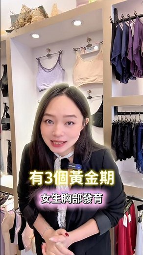 💡如何幫女兒挑選成長型內衣呢❓👧🏻少女內衣選購指南：一次告訴妳‼️▪️立即選購👉🏻成長型內衣https://reurl.cc/ppW1v4 #發育期 #成長期 #少女成長型內衣 #胸衣