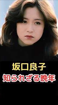 Ryoko Sakaguchi's Little-Known Later Years!
