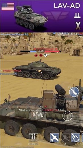 LAV-AD🇺🇸🇺🇸 | War Thunder Mobile