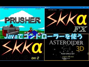 コントローラー／パッドを使えるようにしてみよう。 － Java使いこなす 023