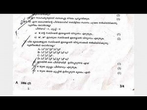 class 10 chemistry christmas exam question paper answer key 2025|sslc christmas exam answer key