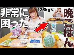 【挑戦】夫がスーパーで買った食材を使い切って夕食を作ったら難しすぎた！！