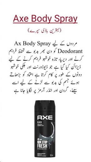 Axe Body Spray Deodorant for Men Benefits مردوں کیلئے بہترین باڈی سپرے