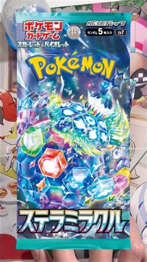 5Pで奇跡を起こしてしまった‼︎ #ポケモンsv #ステラミラクル