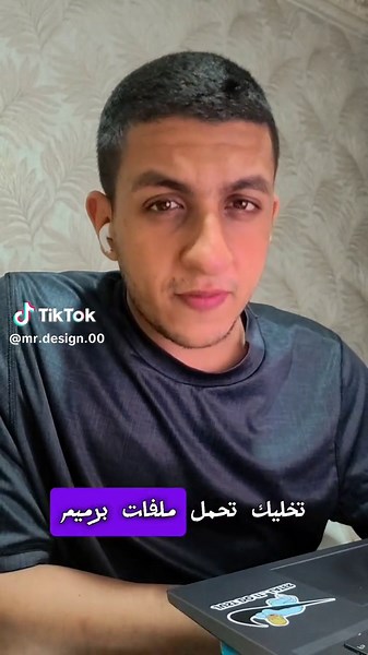 طريقة تحميل ملفات FREEPIK PREMIUM مجانا