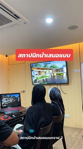 #aeaaarchitect #architect #design #house #สถาปนิกออกแบบบ้าน