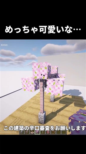 [Minecraft] Secret building tricks you'll want to build in the park #shorts #Minecraft