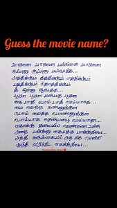 Ichu Ichu Ichu Ichu kodu✨❤️ . . . . . . . . . Follow 👉@_handwritten_lyrics_ . . . . . . . . .#trending #tamilsong #trend #instagramreels #karikalan #kayalanandhi | Handwriting Lyrics Handwriting Lyrics