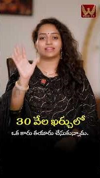 30 వేలలో సోలార్ కార్.. అద్భుతం గురు..!! #solarcar #gujarat #petrol #biocng #lpg | WISE TV