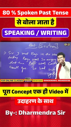 Speaking करने के लिए जरूरी बाते | सीखो और बोलो Fluent English #shorts ✌🏻Basic से Advance लेवल English सिखाने वाला Best Coaching Institute - DSL ENGLISH English पढ़ने, लिखने, बोलने और Exam Pass करने के लिए subscribe करें। 🔥 ✅ Books order करने के लिए या किसी अन्य जानकारी के लिए Contact करें - 9990936964 📱💬 WhatsApp - 9654555138 🌟 Our Popular Videos ➡️Basic English - https://youtu.be/bFc9u7fvR6w ➡️Zero से‌ Hero English https://youtu.be/GMESNyPLNhs ➡️Self Introduction - https://youtu.be/EoHr7IW