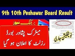 9th 10th Class Peshawar Board Result Date 2025 | BISE Peshawar Board Matric Result 2025 bisep result