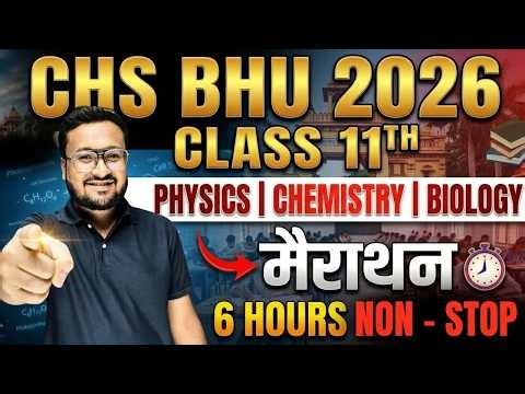 BHU CHS 2026 Class 11th Entrance Complete Syllabus One Shot | CHS 11th Biology Marathon Class