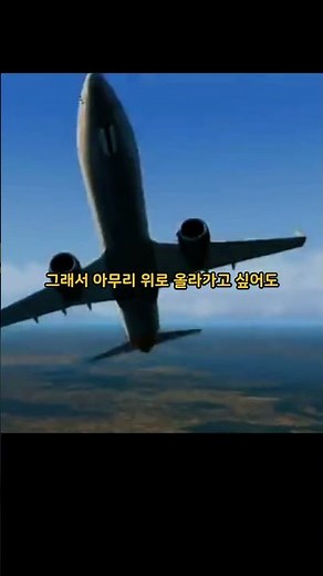 비행기는 왜 우주에 못 가고, 로켓만 갈 수 있을까?#로켓발사 #우주과학 #항공과우주#비행기 #로켓엔진