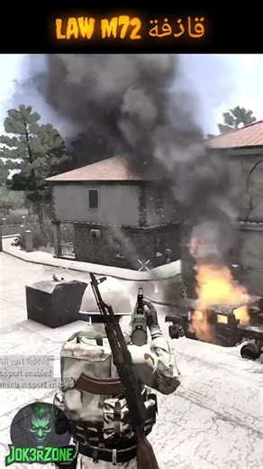 ضربة دقيقة! LAW M72 تصيب الهدف 🎯 #military #gaming #army