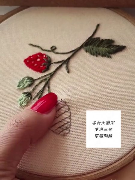 Easy Embroidered Strawberry Elements for Beginners