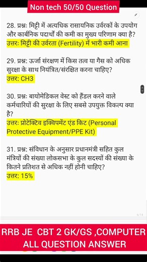 rrb je cbt 2 full paper solution| rrb je cbt2 gk/gs solution| rrb je cbr 2 answer key 2026