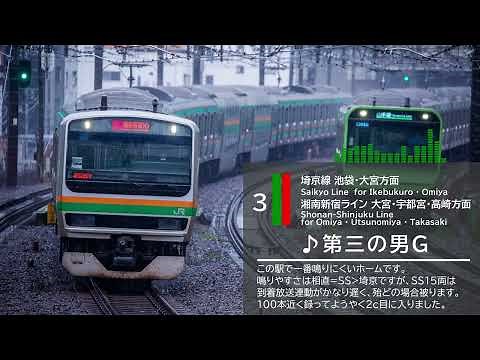 JR恵比寿駅 発車メロディ 『第三の男』