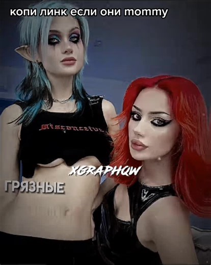 1// @dgraph @the_aveme #тренд #recommendations #dgraph #mommygraph #лиссаавеми #дарияграф🥵 #рекомендации #xgraphqw #xgraphqw_help #xgraphqw_tutor