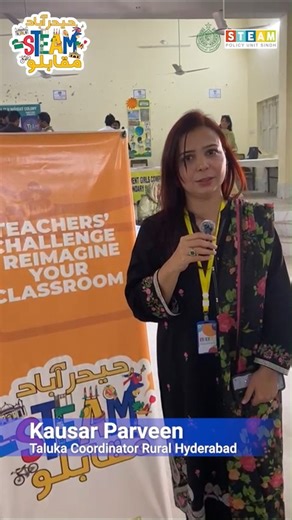 STEAM Pakistan on Instagram: "Kausar Parveen, STEAM Taluka Coordinator for Rural Hyderabad, reflects on her 9-month journey with the STEAM program and the meaningful changes she’s witnessed in government schools. 📚✨ She shares that student attendance has noticeably increased, largely because schools have embraced a low-cost/no-cost model - making it easier for every child to participate without the burden of buying new materials. The program has also empowered teachers, giving them new avenues