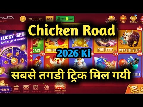 Chicken Road Trick Today / Chicken Road Game Kese Khele Rummy Master App Teen Patti Gold Real Cash