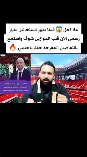 فيديو أنشأه الحكم وليد ايوه البصراوي (@kabt_n7) باستخدام fifa