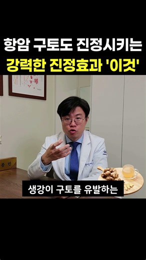 속이 울렁거릴 때 마시는 차 #자율신경실조증#항암치료 #구토억제 #생강