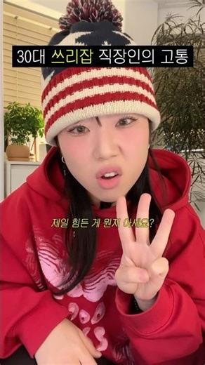 30대 쓰리잡 직장인의 고통