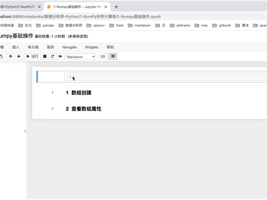 04.NumPy文件读写操作