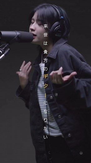 来世は貴方のギターになりたい 歌詞動画と弾き語り| Leina🤔🤫🫢