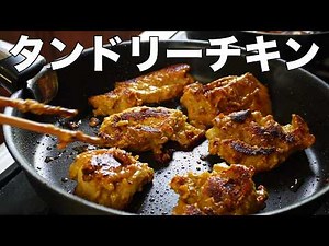 Homemade Tandoori Chicken: Two Ways to Cook for Juicy Results
