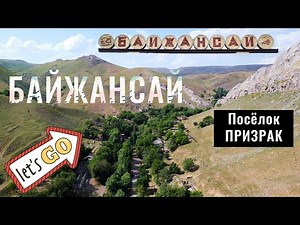 Село БАЙЖАНСАЙ, Туркестанская область, Казахстан, 2021 год.