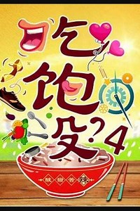 Eat Already? (2016) - TV Show
