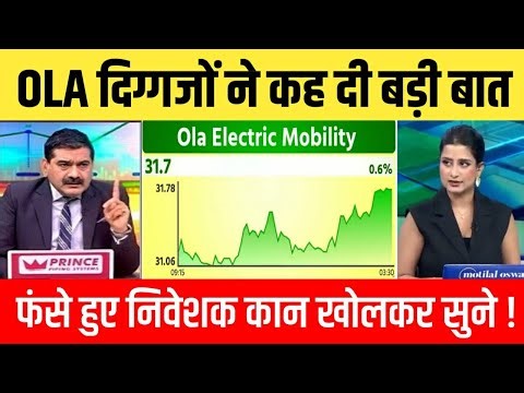 OLA electric share latest news,ola electric share analysis,ola electric share target,hold or sell ?