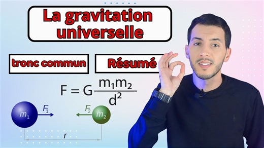 37K views · 796 reactions | ملخص درس La gravitation universelle (...