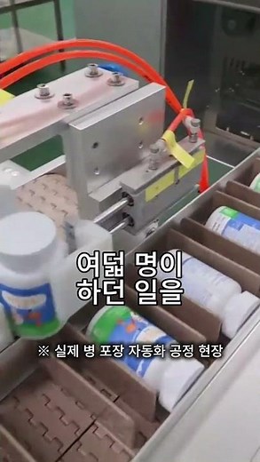 NPK Health Functional Food Mass Production Operations | High-Speed ​​Packaging Process Completed ...
