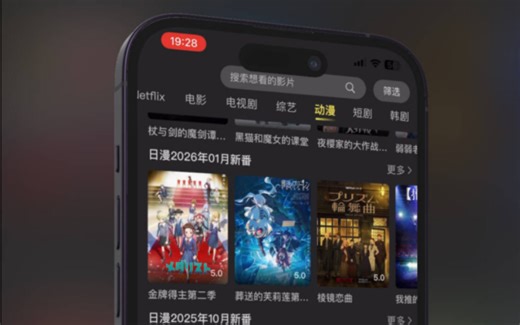 当你一不小心点开 App Store，就会发现，iOS iPad新上架的，免会员追剧看奈飞大片软件