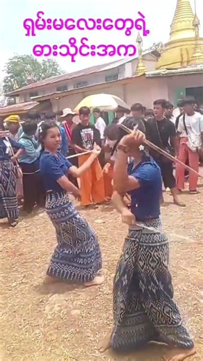 Grace and Power: Beautiful Shan Girls Performing the Traditional Sword Dance! ⚔️🌸✨