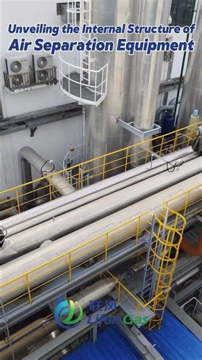 What’s inside an air separation system?🔍