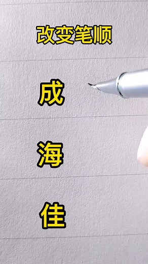 Master Chinese Cursive Handwriting with These Expert Tips