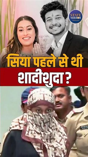 Ketan Agarwal Murder Case: Secret Marriage Twist! Fiancée Siya Goyal Married Co-Accused?